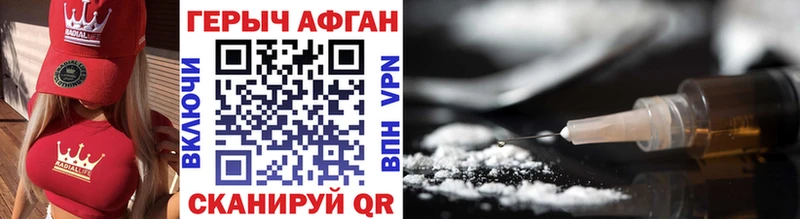 ГЕРОИН афганец  Игра 