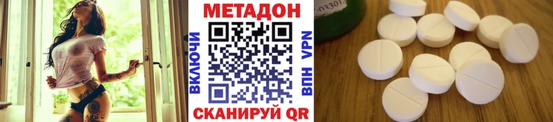 Метадон кристалл Игра